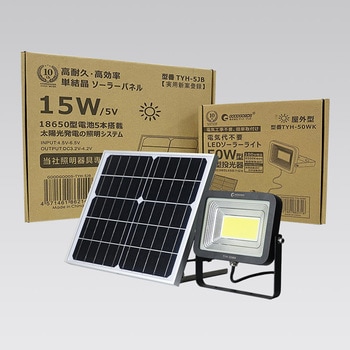 広範囲を照らす ソーラー充電式 LED投光器 GOODGOODS(グッド・グッズ)