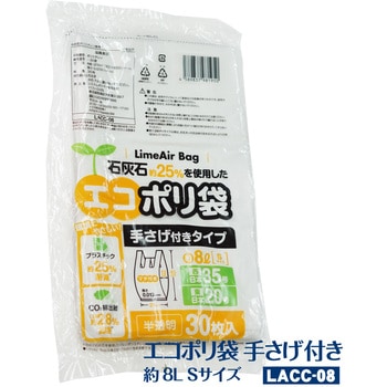 石灰石約25%使用 エコポリ袋 手さげ付きタイプ 半透明 システムポリマー