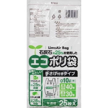 石灰石約25%使用 エコポリ袋 手さげ付きタイプ 半透明 システムポリマー