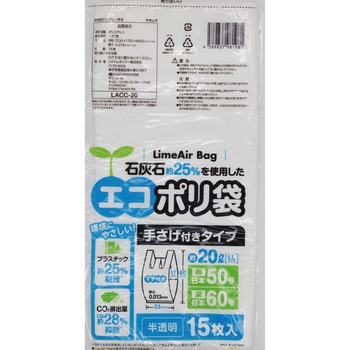 石灰石約25%使用 エコポリ袋 手さげ付きタイプ 半透明 システムポリマー