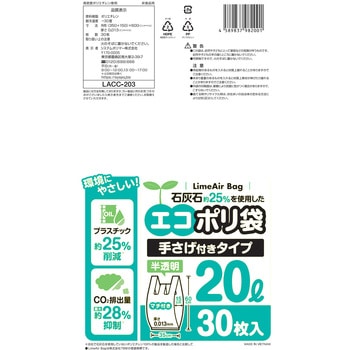 石灰石約25%使用 エコポリ袋 手さげ付きタイプ 半透明 システムポリマー