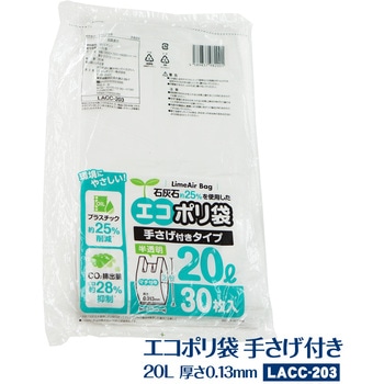 石灰石約25%使用 エコポリ袋 手さげ付きタイプ 半透明 システムポリマー