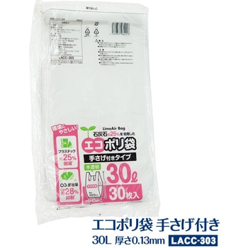 石灰石約25%使用 エコポリ袋 手さげ付きタイプ 半透明 システムポリマー