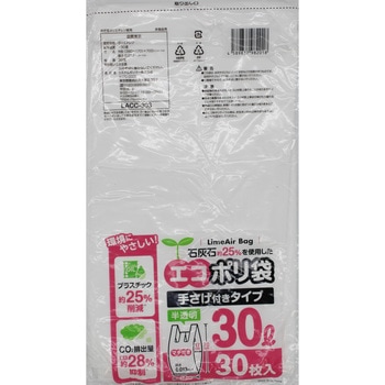 石灰石約25%使用 エコポリ袋 手さげ付きタイプ 半透明 システムポリマー