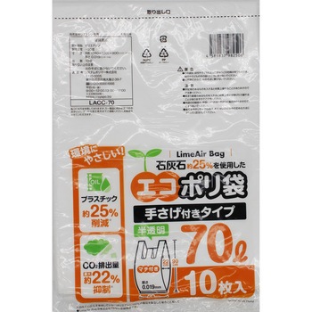 石灰石約25%使用 エコポリ袋 手さげ付きタイプ 半透明 システムポリマー