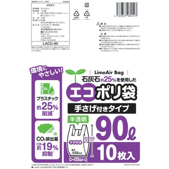 石灰石約25%使用 エコポリ袋 手さげ付きタイプ 半透明 システムポリマー