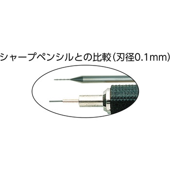 超硬小径ドリル 刃径0．10mm～3．00mm グーリング