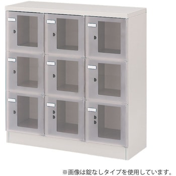 シューズBOX9人用シリンダ＜配送時組立サービス付＞ イトーキ