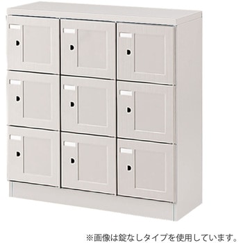シューズBOX9人用シリンダ＜配送時組立サービス付＞ イトーキ