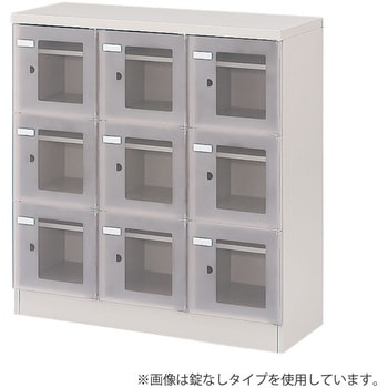 シューズBOX9人用シリンダ＜配送時組立サービス付＞ イトーキ