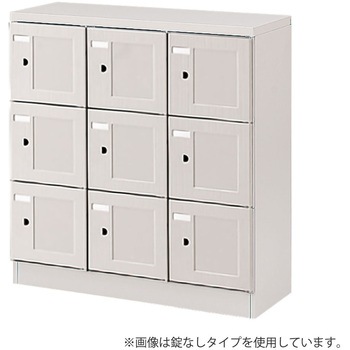 シューズBOX9人用シリンダ＜配送時組立サービス付＞ イトーキ