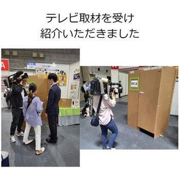 オ・ルームダンボール製折りたたみ式ブース CRYシリーズ クラート