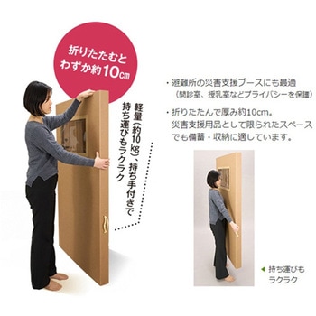 オ・ルームダンボール製折りたたみ式ブース CRYシリーズ クラート