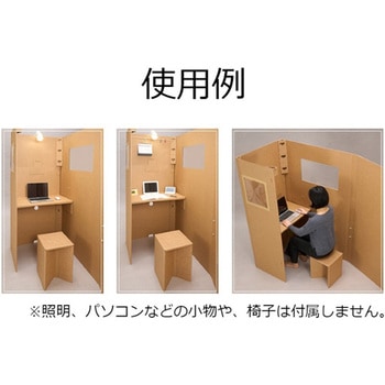 オ・ルームダンボール製折りたたみ式ブース CRYシリーズ クラート