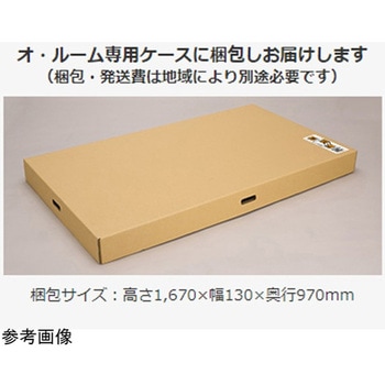 オ・ルームダンボール製折りたたみ式ブース CRYシリーズ クラート