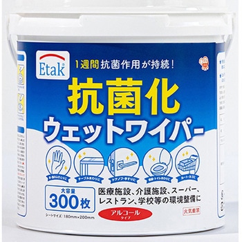 Etak抗菌化ウェットワイパー 本田洋行