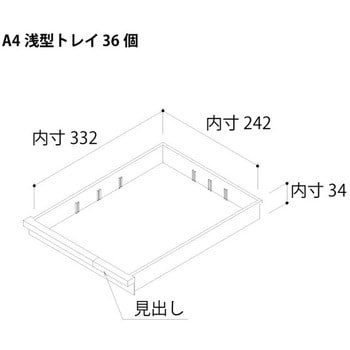 クリスタルキャビネットA4用＜配送時組立サービス付＞ イトーキ