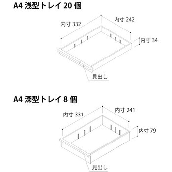 クリスタルキャビネットA4用＜配送時組立サービス付＞ イトーキ