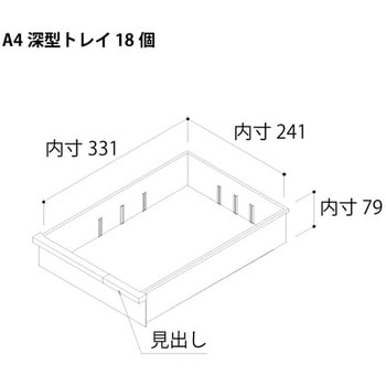 クリスタルキャビネットA4用＜配送時組立サービス付＞ イトーキ