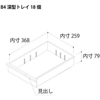 クリスタルキャビネットB4用＜配送時組立サービス付＞ イトーキ