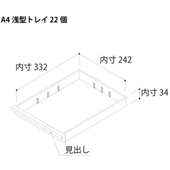クリスタルキャビネットA4用＜配送時組立サービス付＞ イトーキ