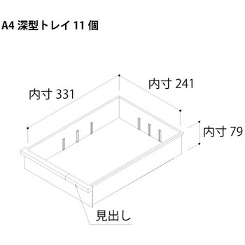 クリスタルキャビネットA4用＜配送時組立サービス付＞ イトーキ