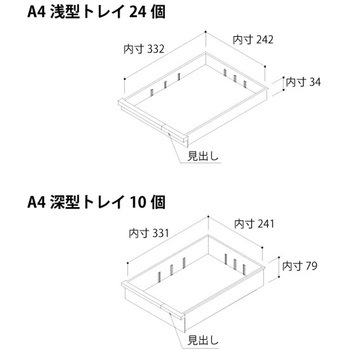 クリスタルキャビネットA4用＜配送時組立サービス付＞ イトーキ