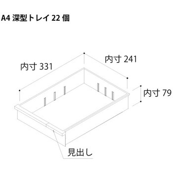 クリスタルキャビネットA4用＜配送時組立サービス付＞ イトーキ