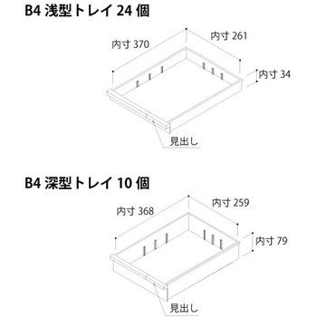 クリスタルキャビネットB4用＜配送時組立サービス付＞ イトーキ