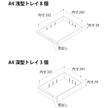 クリスタルキャビネットA4用＜配送時組立サービス付＞ イトーキ