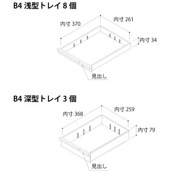 クリスタルキャビネットB4用＜配送時組立サービス付＞ イトーキ