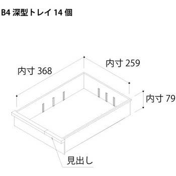 クリスタルキャビネットB4用＜配送時組立サービス付＞ イトーキ
