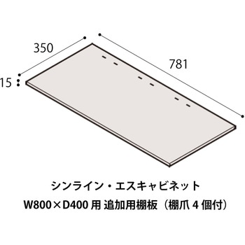 シンキャビ棚板 イトーキ