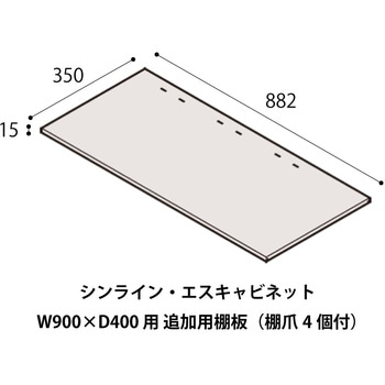 シンキャビ棚板 イトーキ