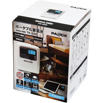 パオック/PAOCK ポータブル蓄電池 Battery CUBE TK-1000 - 工具