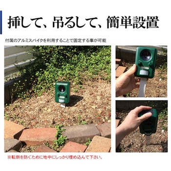 ソーラー充電対応式猫よけ アニマルバリア 超音波とフラッシュライトで野生動物(猫、犬、ネズミ、キツネ、鳥、げっ歯類など)を寄せ付けない動物忌避装置 インテリムジャパン