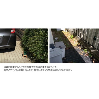 ソーラー充電対応式猫よけ アニマルバリア 超音波とフラッシュライトで野生動物(猫、犬、ネズミ、キツネ、鳥、げっ歯類など)を寄せ付けない動物忌避装置 インテリムジャパン