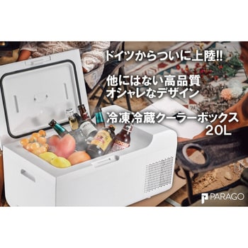PG20-001 冷蔵冷凍クーラーボックス本体 PG20 PARAGO 寸法58.5×32.5 