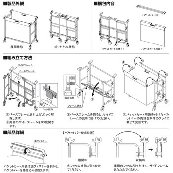 折りたたみバケットカート 河淳