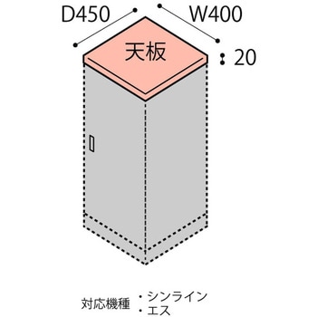 シンライン・エスキャビネット用 木目天板 W400×D450用<配送時組立サービス付> イトーキ