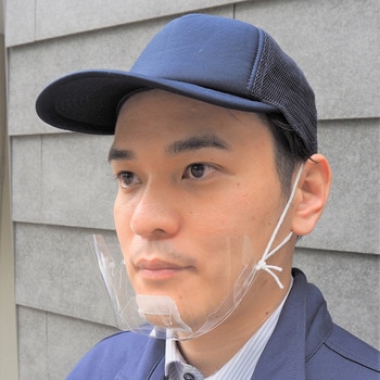 簡易マウスシールド プラスマスク - 中西プラスチック