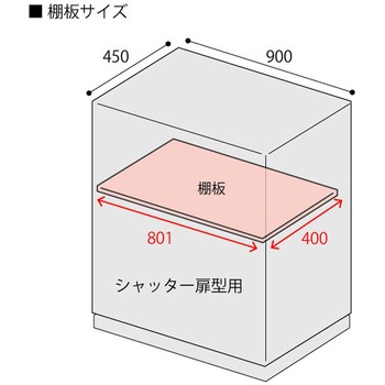 シンラインD450追加用棚板 イトーキ
