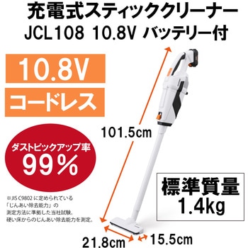【2Way】軽量充電式コードレススティッククリーナー10.8V 紙パック式 アイリスオーヤマ