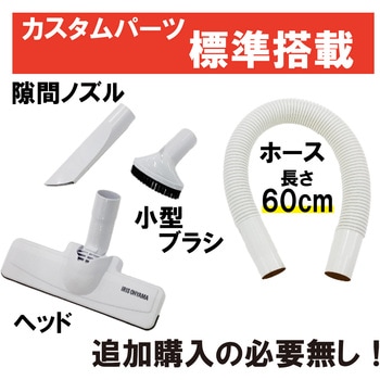 【2Way】軽量充電式コードレススティッククリーナー18V 紙パック式 アイリスオーヤマ
