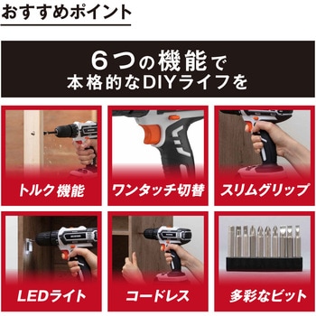 【本格DIYに!】軽量充電式ドライバドリル 18V コードレスタイプ アイリスオーヤマ