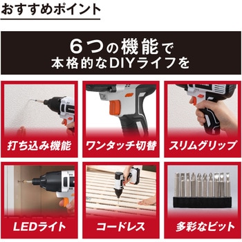 【本格DIYに!】軽量充電式インパクトドライバ 18V コードレスタイプ アイリスオーヤマ