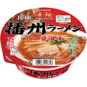 凄麺 兵庫播州ラーメン ヤマダイ