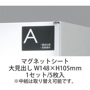 マグネット大見出し イトーキ