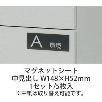 マグネット中見出し イトーキ