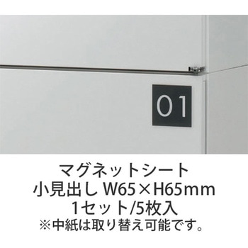 マグネット小見出し イトーキ